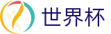 美加墨世界杯官方入口 | 官方赛事发布与服务中心
